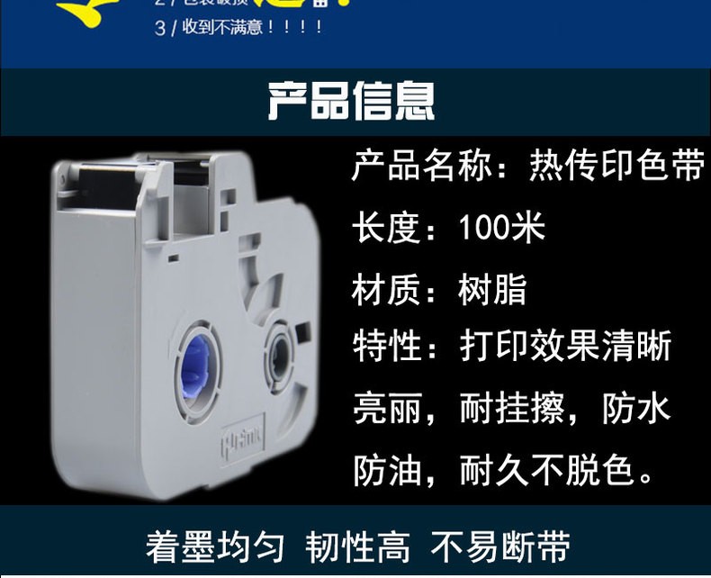 K900專用色帶SAM16