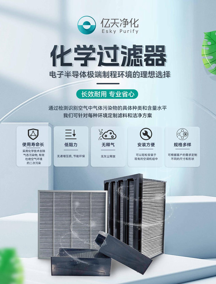 走進行業盛會！億天凈化邀您再聚 SEMICON China 2023