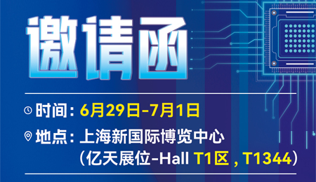 走進行業(yè)盛會!億天凈化邀您再聚 SEMICON China 2023