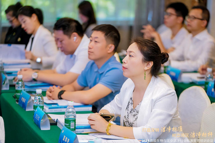 潔凈行業(yè),標準先行!2023首屆生物與工業(yè)潔凈行業(yè)標準宣貫培訓會順利召開!