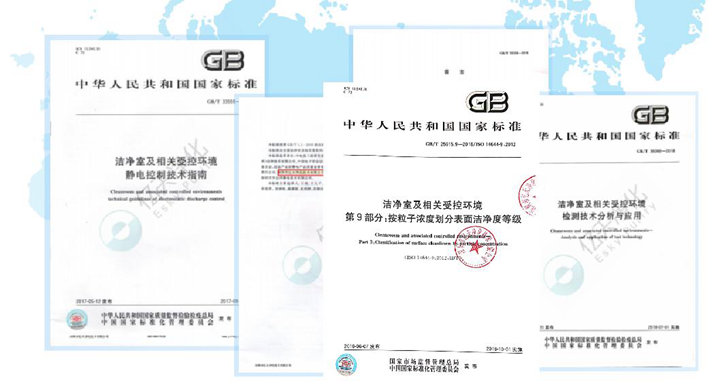 潔凈行業(yè),標準先行!2023首屆生物與工業(yè)潔凈行業(yè)標準宣貫培訓會順利召開!