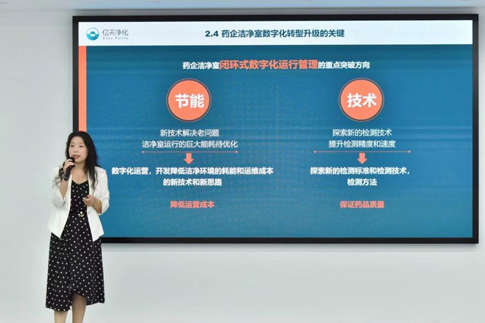 深圳市億天凈化技術有限公司總經(jīng)理夏群艷