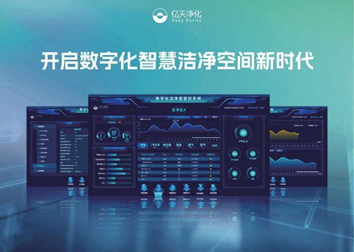 賡續前行 奮楫爭先!億天凈化發展勢如虹!