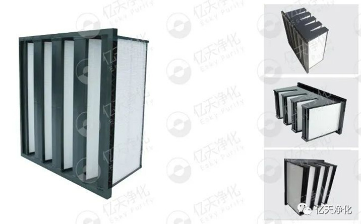 V型高效過濾器(HEPA)