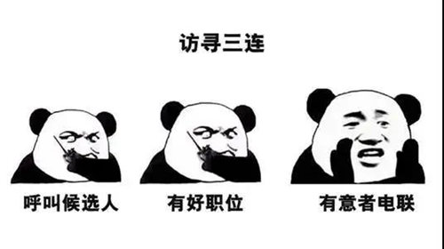 招賢納新！期待充滿無(wú)數(shù)可能的你