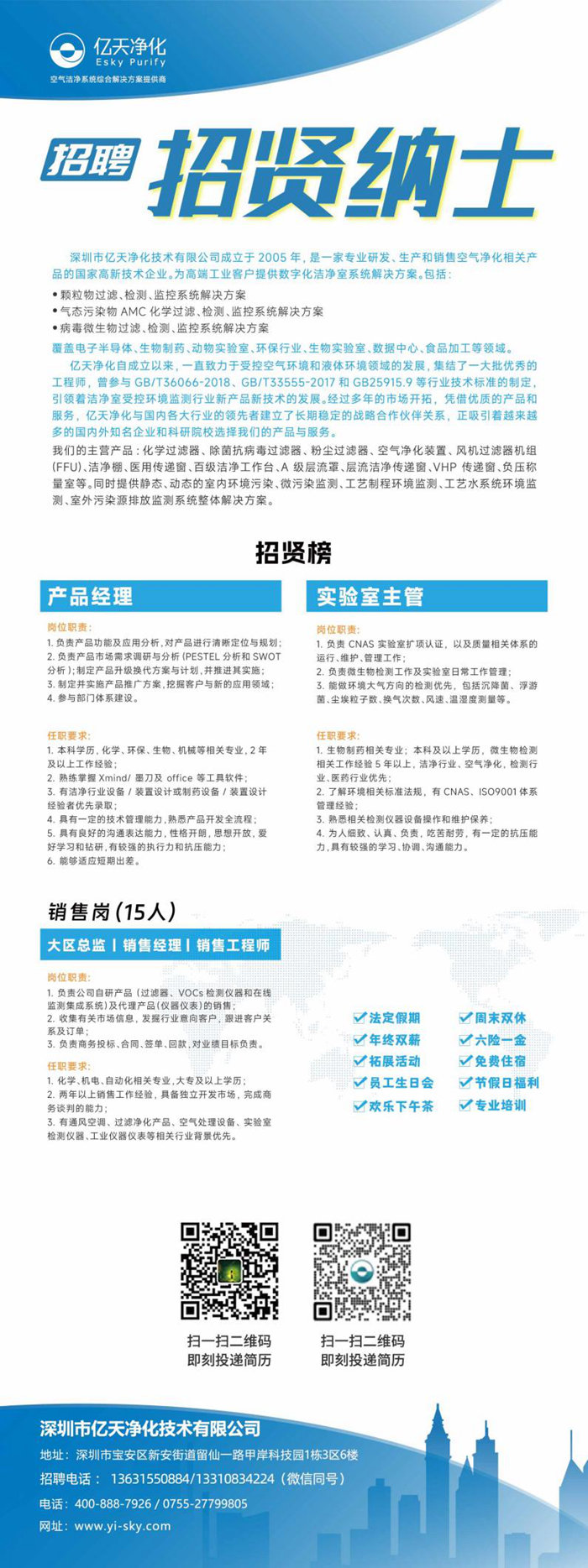 招賢納新！期待充滿無(wú)數(shù)可能的你